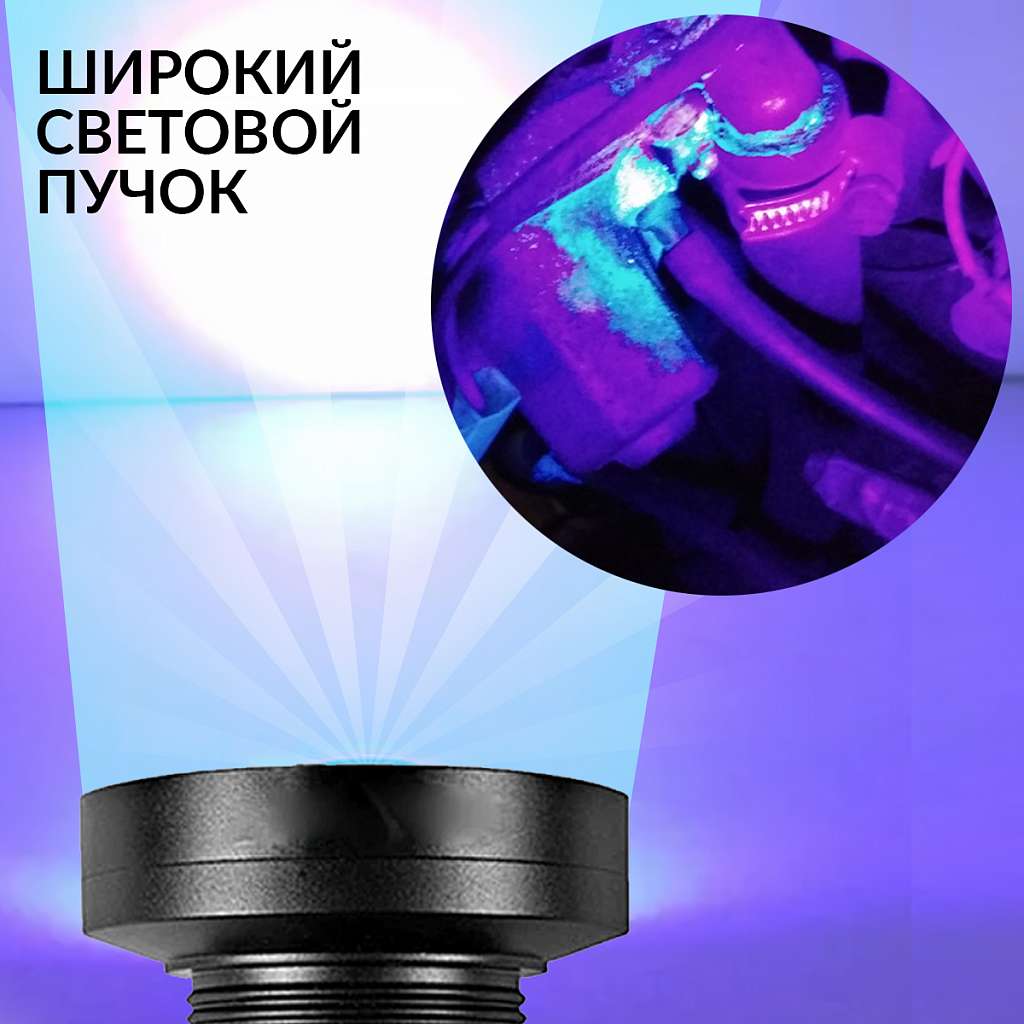 Фонарь ультрафиолетовый, 100 светодиодов iCartool IC-L202 купить в Москва