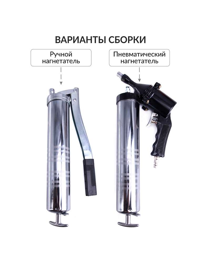 Пневматический шприц для смазки 7 предметов CT-W0921 Car-Tool купить в Москва