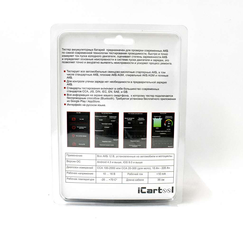 Bluetooth тестер аккумуляторных батарей (АКБ) 12V iCartool IC-110