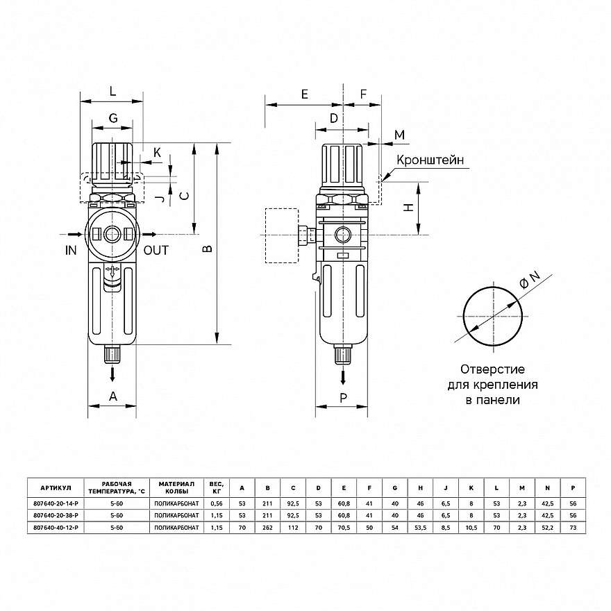 Фильтр для воздуха с регулятором давления 1/4" (5 микрон) GARWIN 807640-20-14-Р купить