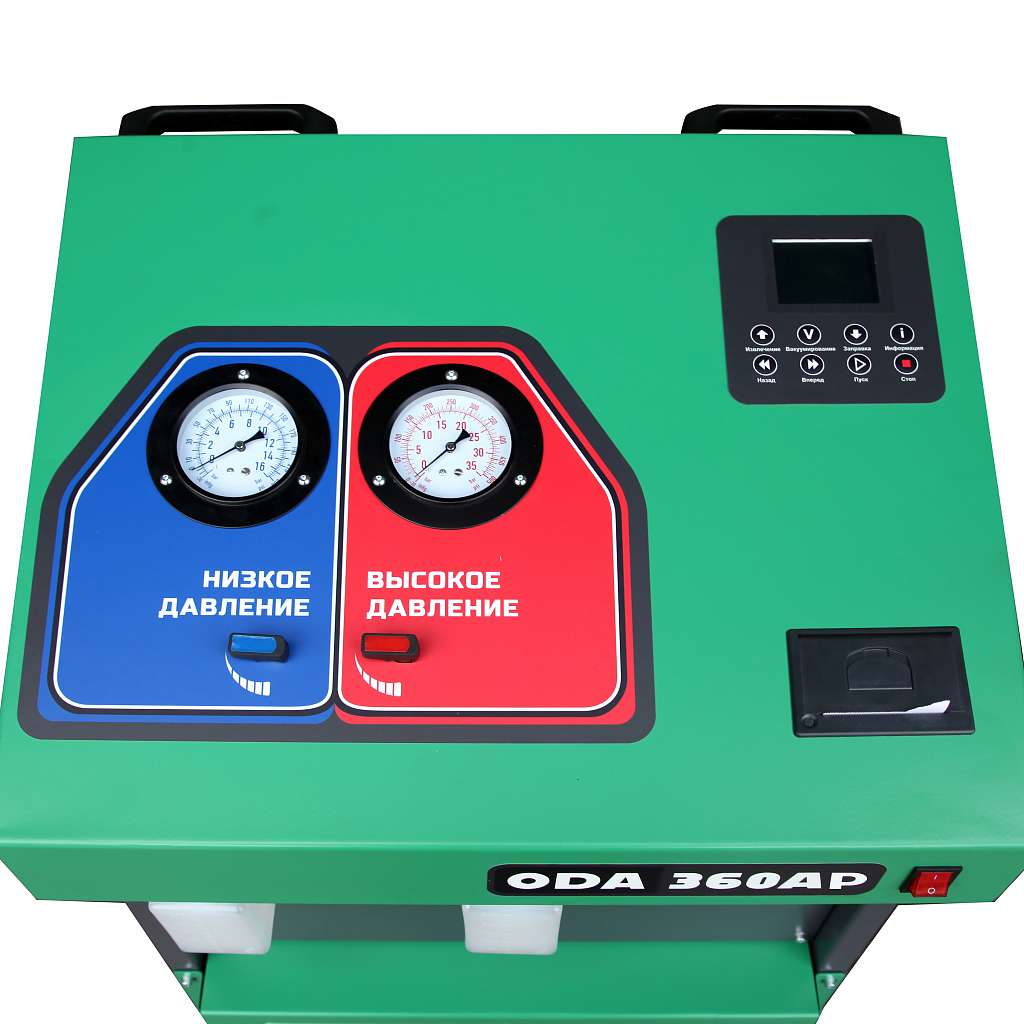 Автоматическая станция для заправки кондиционеров с принтером ОДА Сервис ODA-360AP