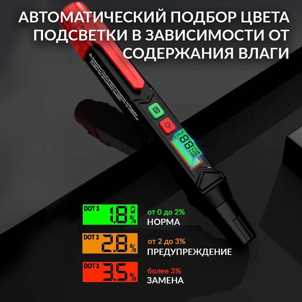 Портативный электронный тестер тормозной жидкости DOT3, DOT4, DOT5.1 iCartool IC-BF911 купить