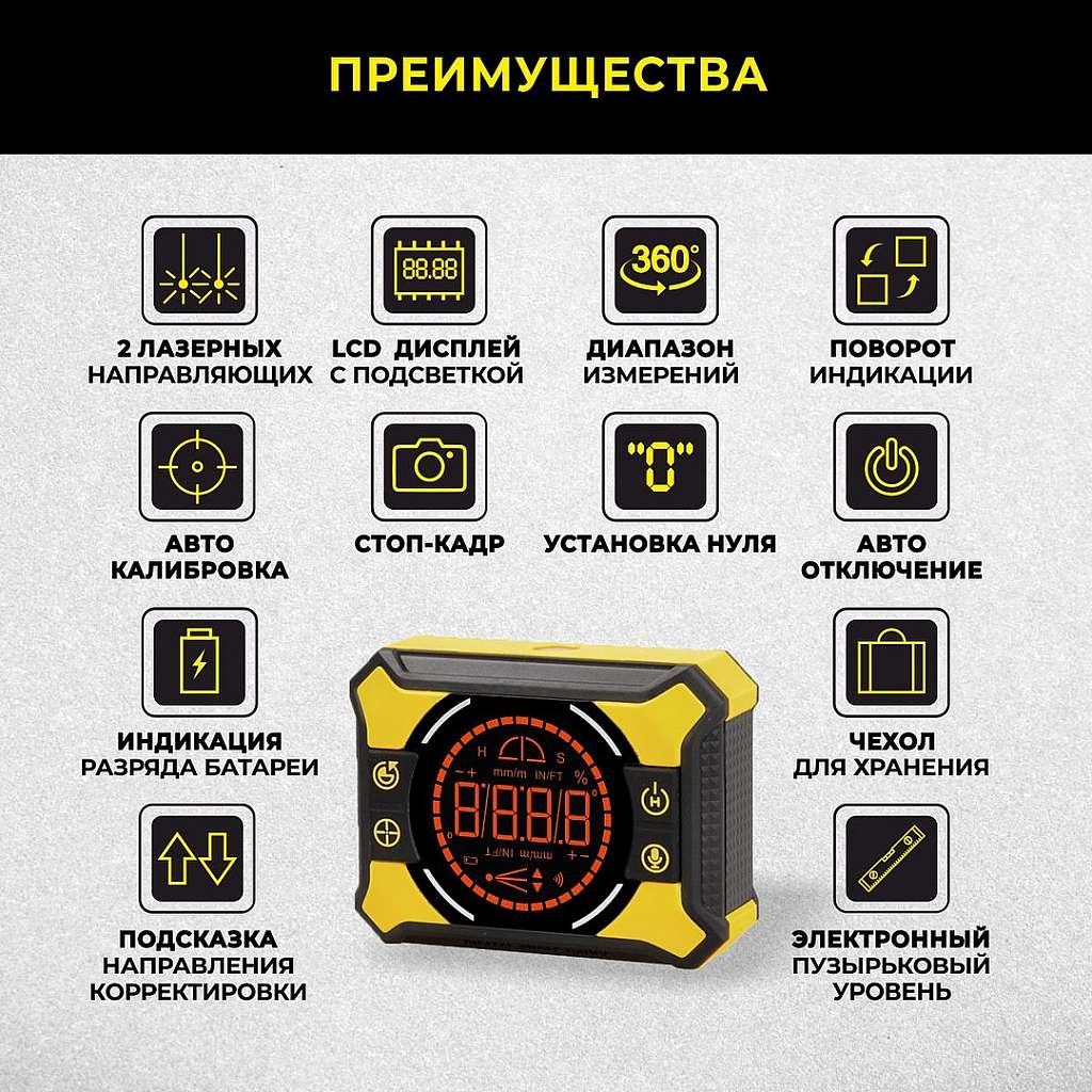 Электронный уровень-угломер с лазерными направляющими TECHNICOM TC-LA905 купить в Москва