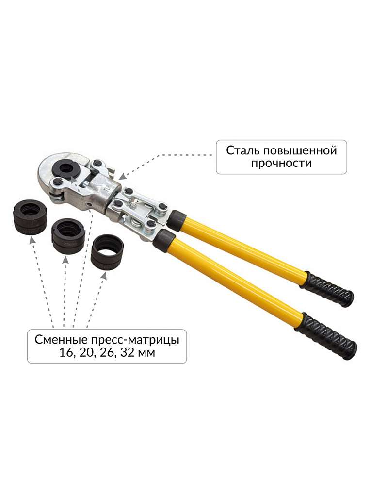 Пресс ручной для обжима металлопластиковых труб 16-20-26-32 мм, CT-1632S Car-Tool