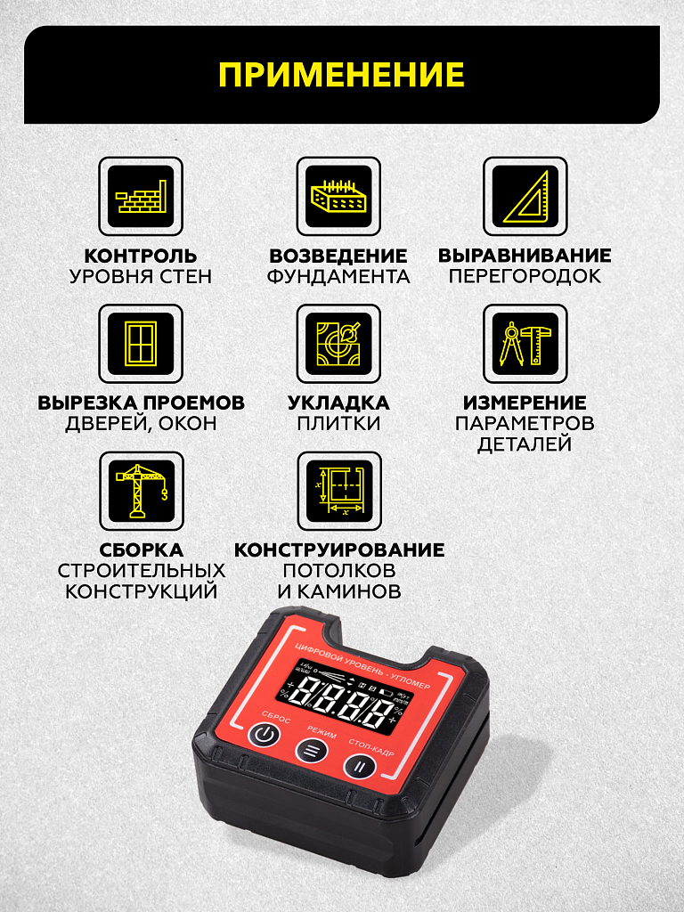 Компактный электронный уровень-угломер с магнитом 65 мм TECHNICOM TC-LA65C купить в Москва
