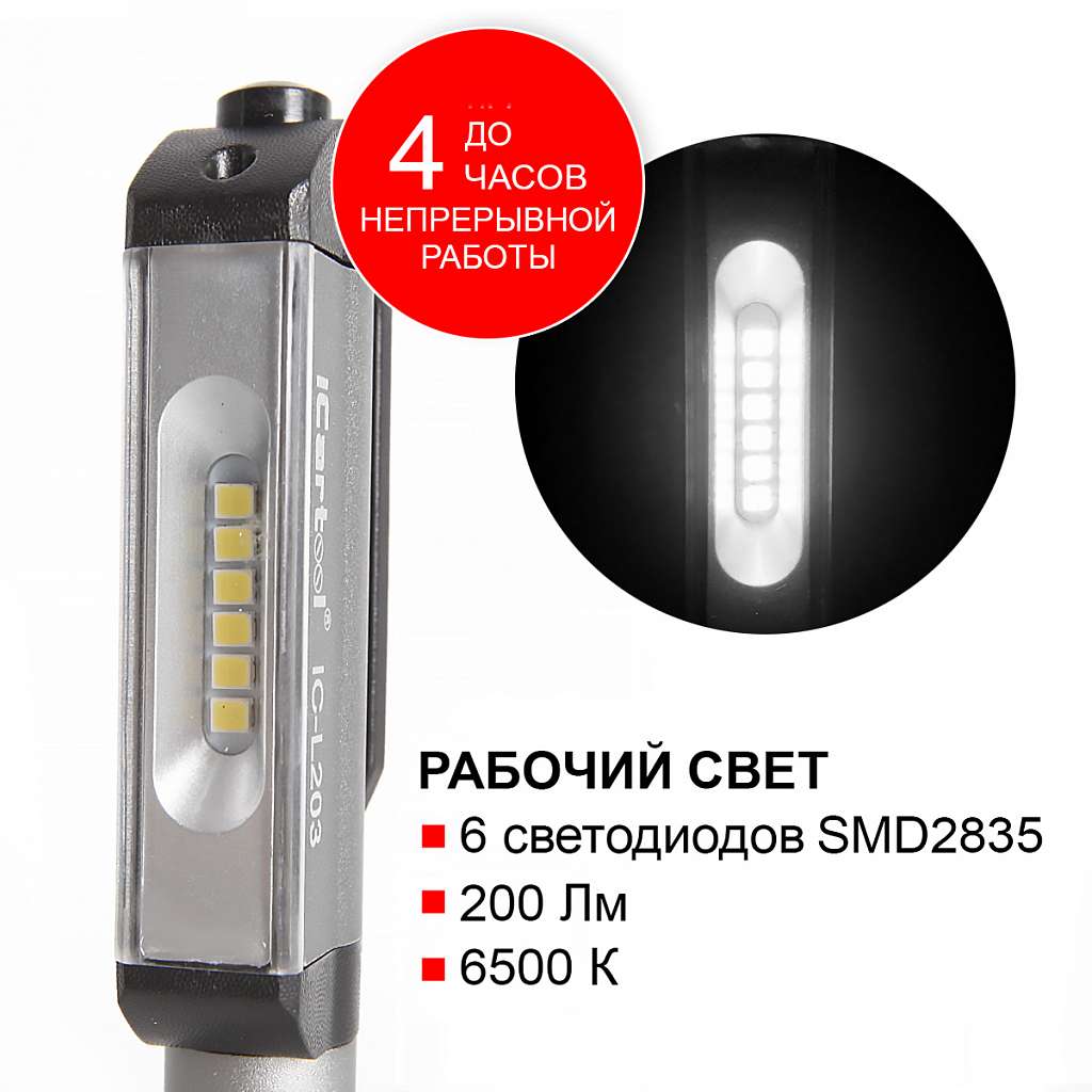 Фонарь светодиодный инспекционный в форме ручки iCartool IC-L203 купить