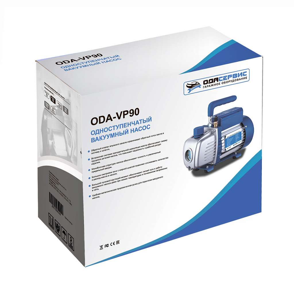 Одноступенчатый вакуумный насос 90 л/мин ОДА Сервис ODA-VP90