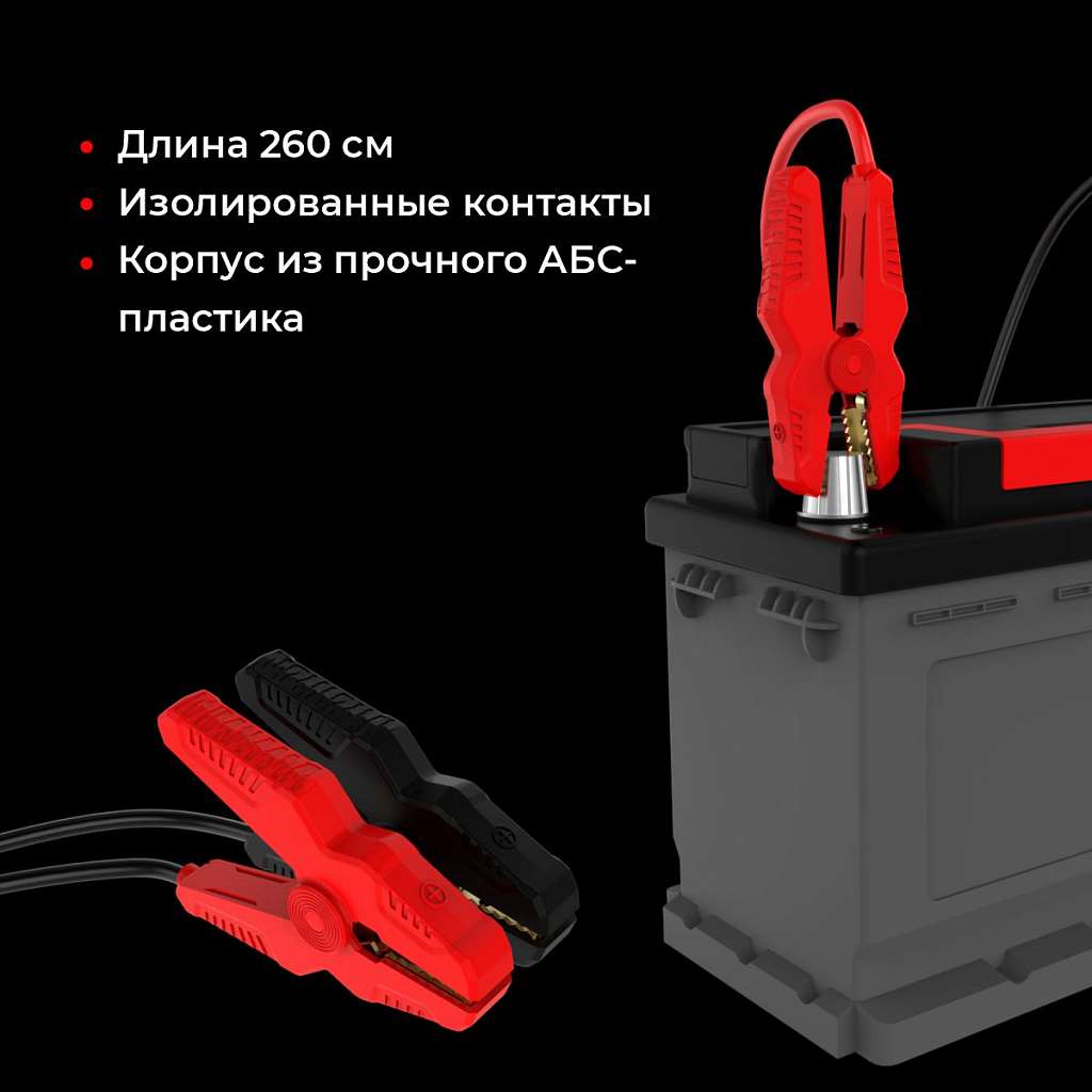 Силовые провода (крокодилы) для тестера АКБ IC-600 iCartool IC-60 купить в Москва
