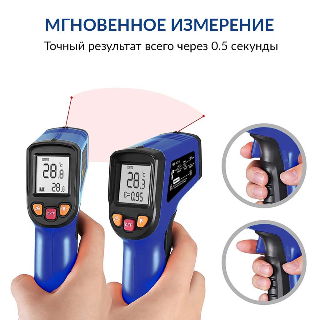 Инфракрасный бесконтактный термометр (пирометр) iCartool IC-M400