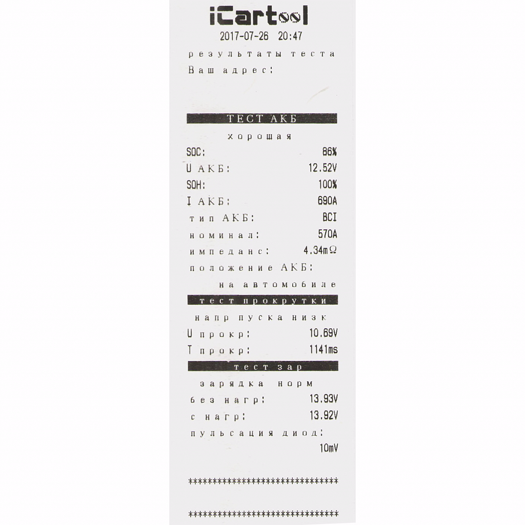 Бумага для принтера IC-500, IC-700 iCartool IC-802 купить
