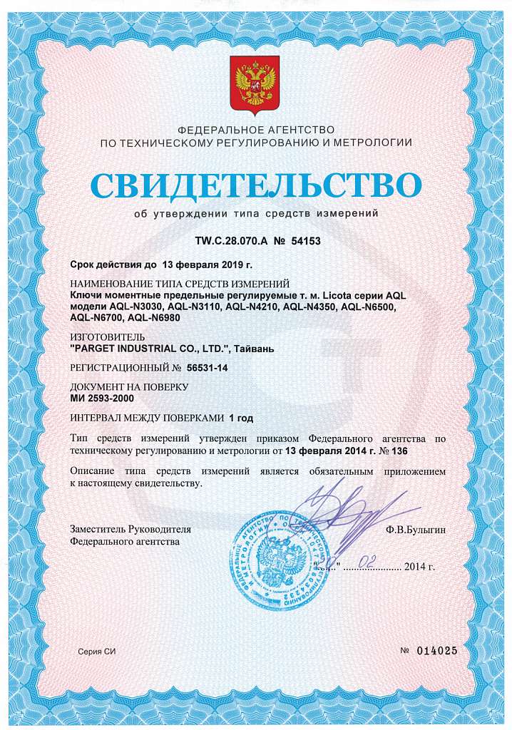 Динамометрический ключ 3/8" 19-110Нм Licota AQL-N3110 купить в Москва