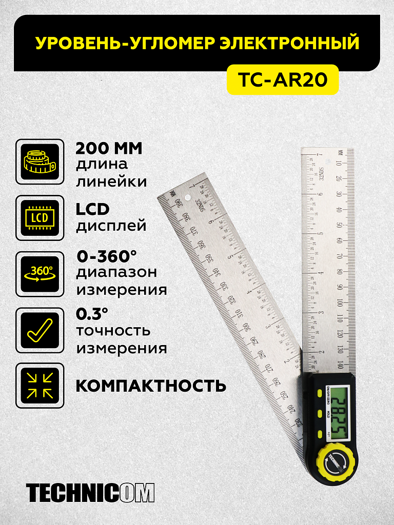 Электронный угломер TECHNICOM TC-AR20 купить