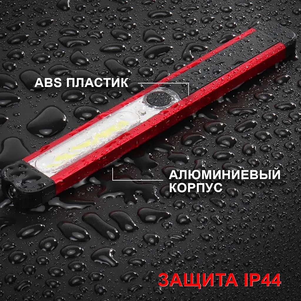 Фонарь светодиодный аккумуляторный с магнитом, инспекционный iCartool IC-L103 купить в Москва