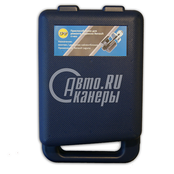 Съемник сайлентблоков Renault Car-Tool CT-4053 купить в Москва