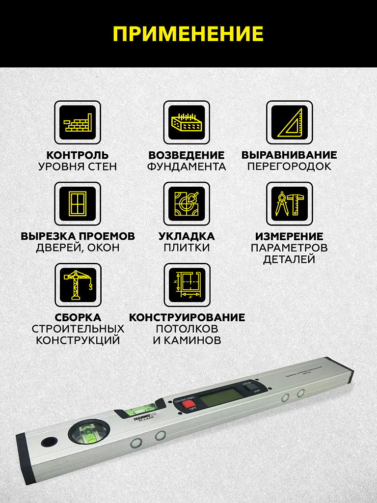 Уровень-угломер электронный с магнитом 415 мм TECHNICOM TC-LA415 купить в Москва