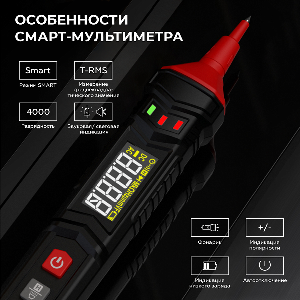 Портативный смарт мультиметр цифровой iCartool IC-M111 купить в Москва