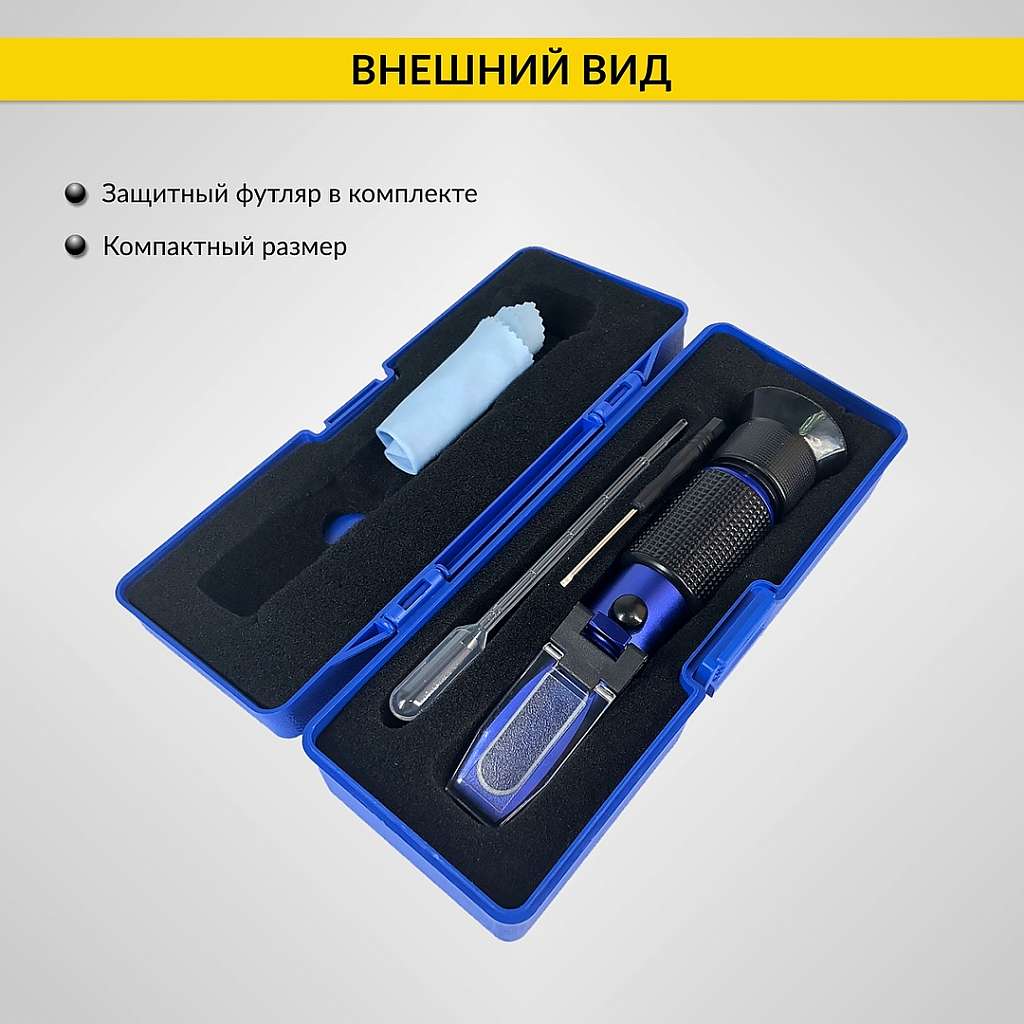 Автомобильный рефрактометр для антифриза, охлаждающей жидкости, электролита и мочевины iCartool IC-803 купить в Москва