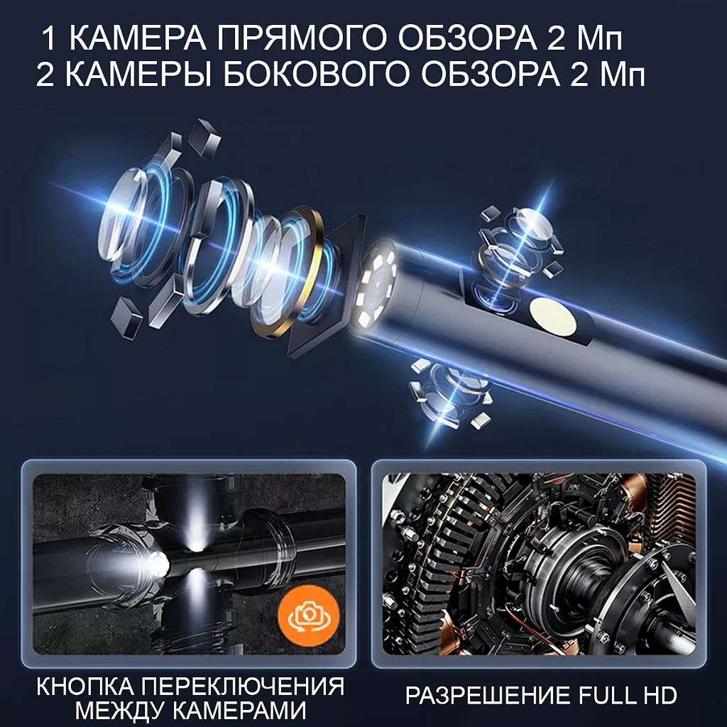 Автомобильные  видеоэндоскопы  купить в Москва
