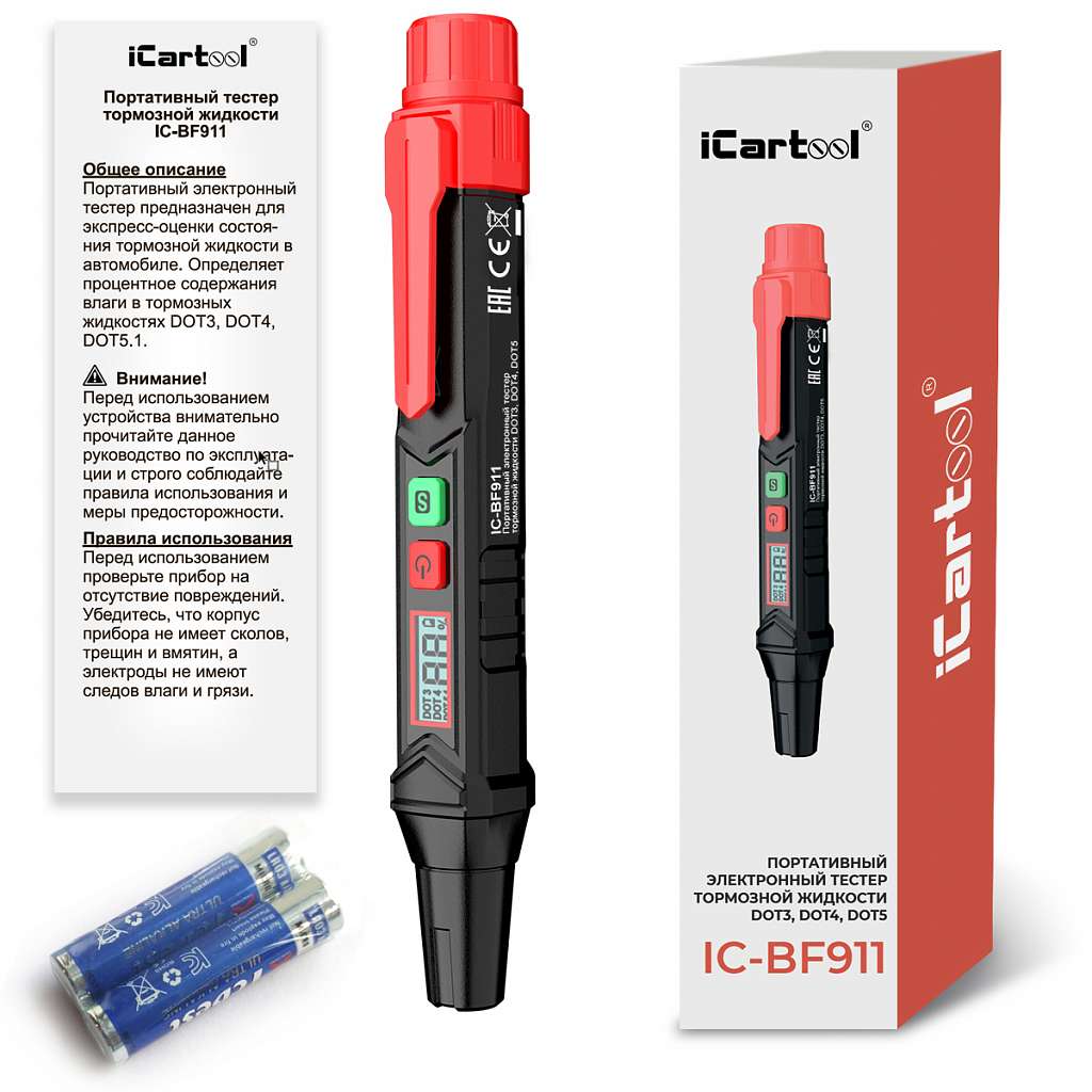 Портативный электронный тестер тормозной жидкости DOT3, DOT4, DOT5.1 iCartool IC-BF911
