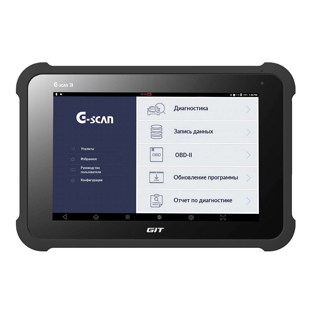 G-Scan 3 - мультимарочный сканер купить