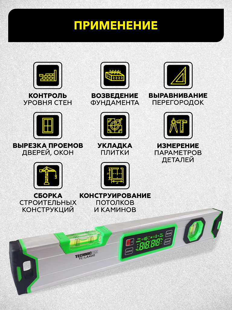 Уровень-угломер электронный с магнитом 400 мм TECHNICOM TC-LA400 купить в Москва