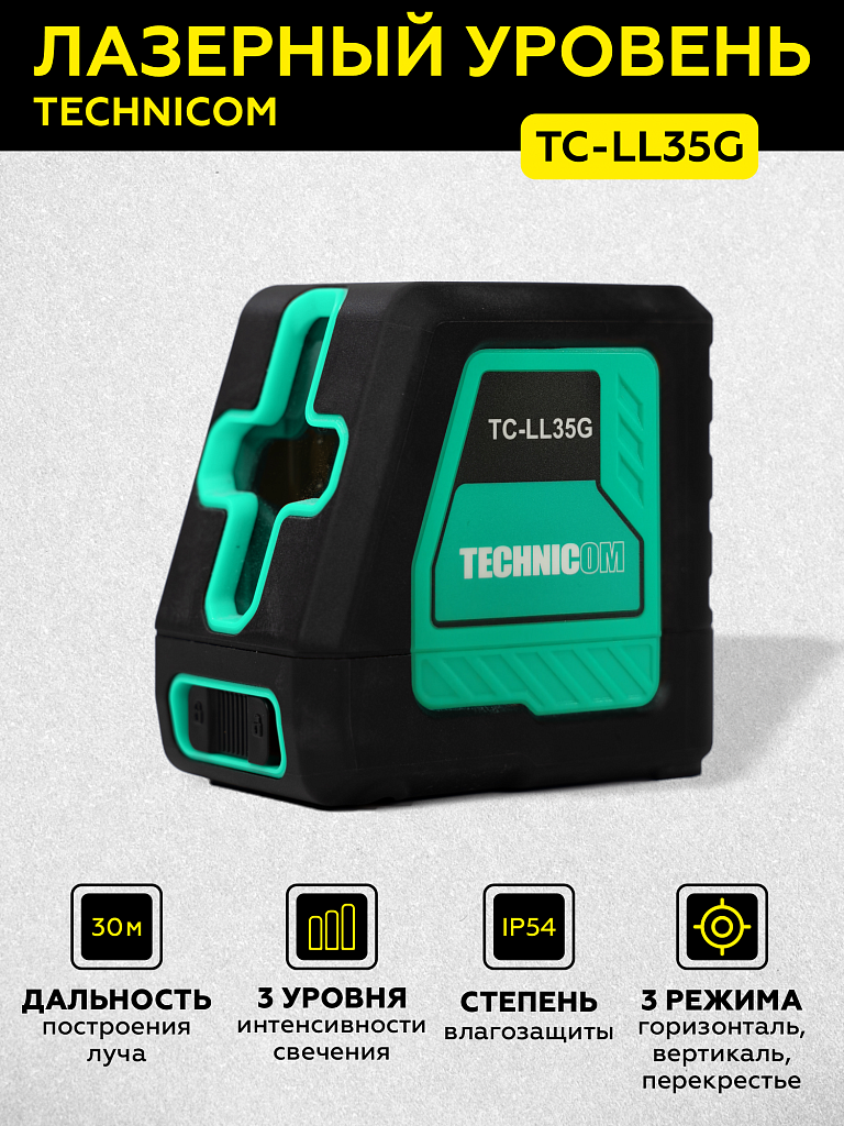 Лазерный уровень TECHNICOM TC-LL35G купить