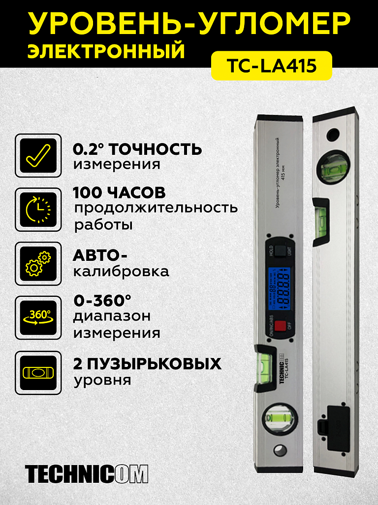 Уровень-угломер электронный с магнитом 415 мм TECHNICOM TC-LA415 купить