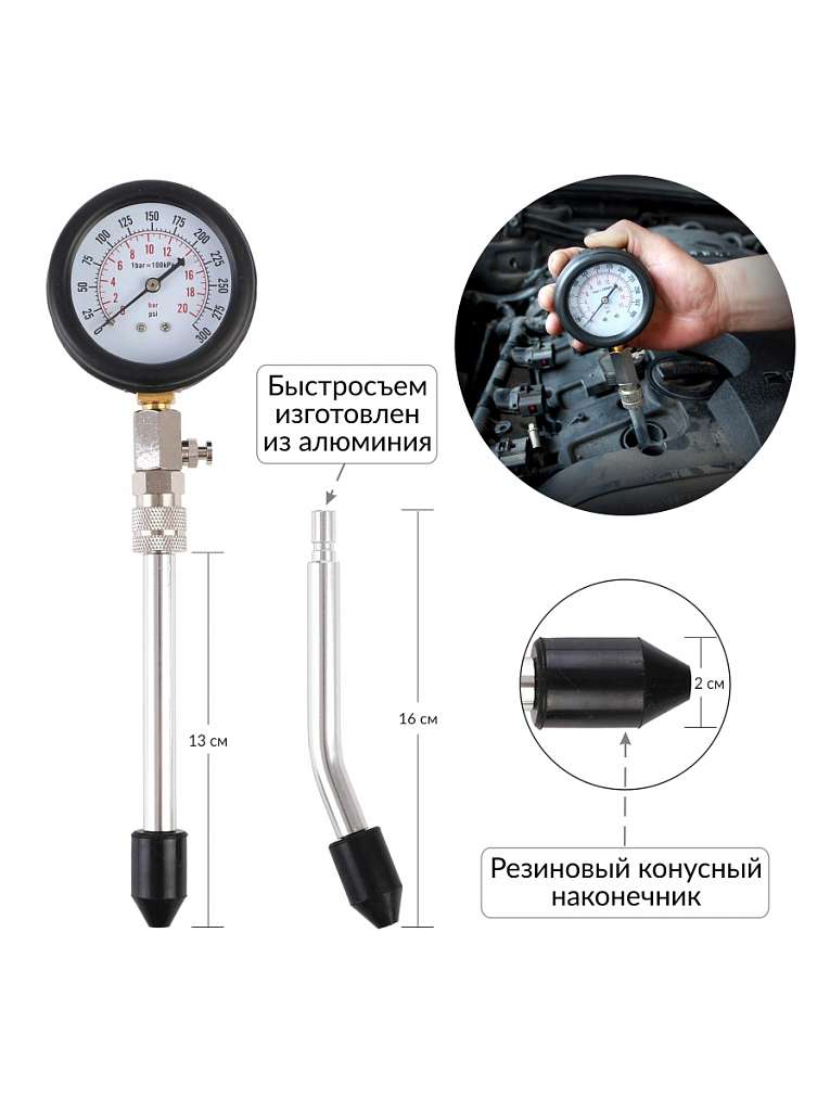 Бензиновый компрессометр Car-Tool CT-1351