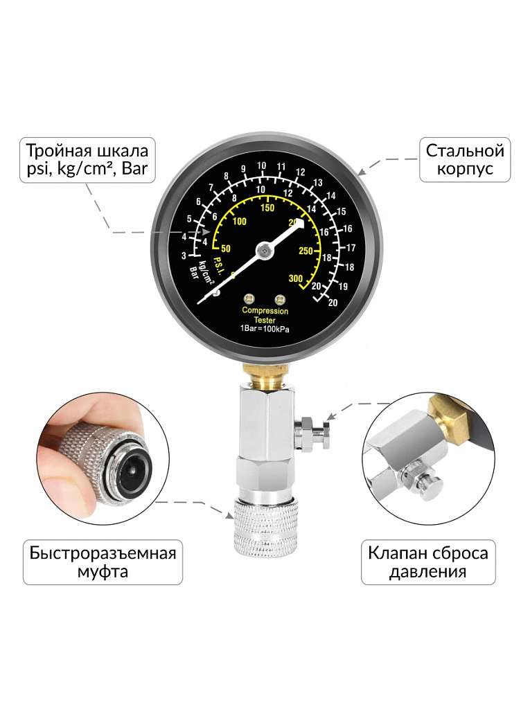 Компрессометр бензиновый с двумя жесткими удлинителями Car-Tool CT-N0109 купить в Москва
