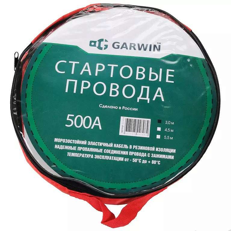 Стартовые провода 500А 3м в сумке. GARWIN GE-SC500